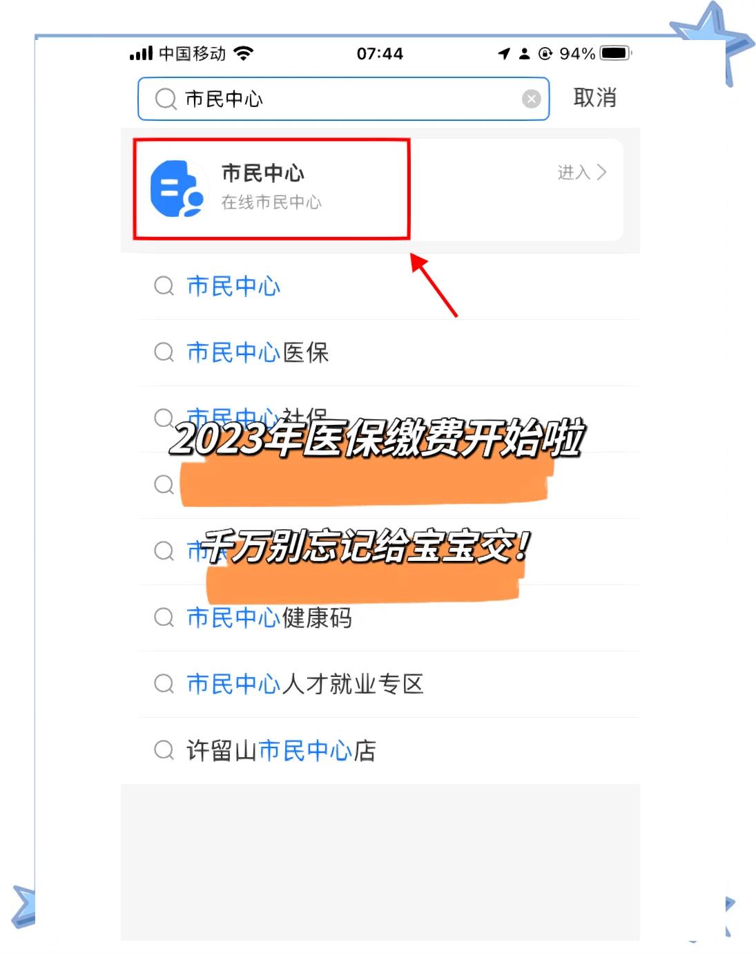 阿拉尔最新医保卡提取现金方法2023最新方法分析(最方便真实的阿拉尔医保卡取现金流程方法)