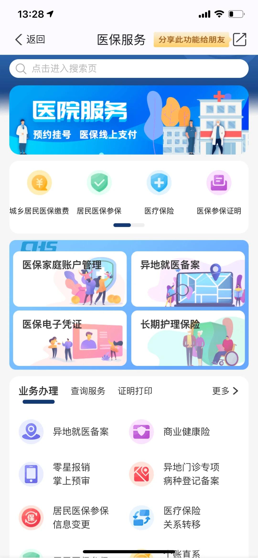 阿拉尔最新南京医保卡提现方法方法分析(最方便真实的阿拉尔南京医保卡提取现金方法方法)