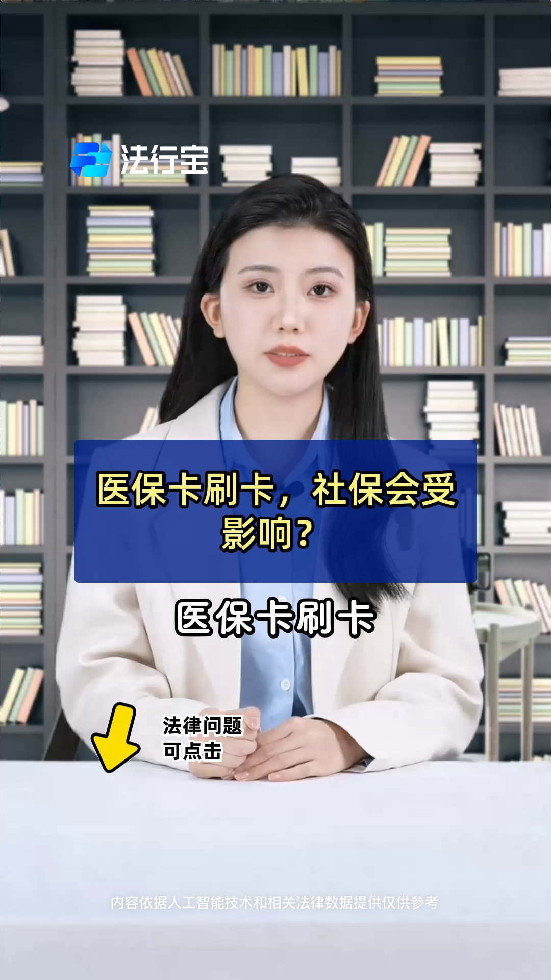 阿拉尔最新一般的pos机可以刷医保卡吗方法分析(最方便真实的阿拉尔pos机能刷医保二维码吗方法)