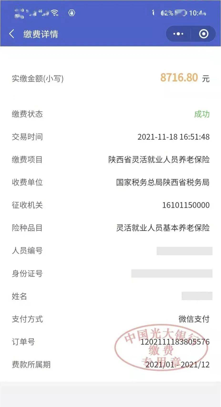阿拉尔最新社保套现24小时微信怎么用方法分析(最方便真实的阿拉尔社保套现24小时微信怎么用不了方法)