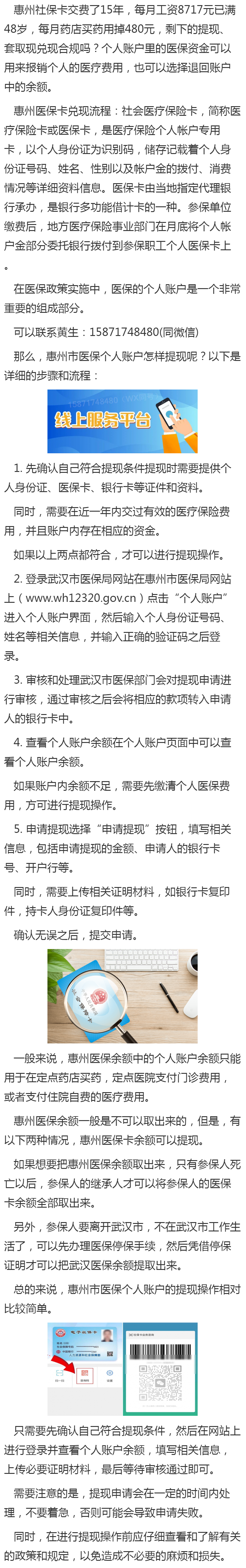 阿拉尔最新医保卡套取现金渠道重庆方法分析(最方便真实的阿拉尔医保卡套取现金渠道重庆有哪些方法)