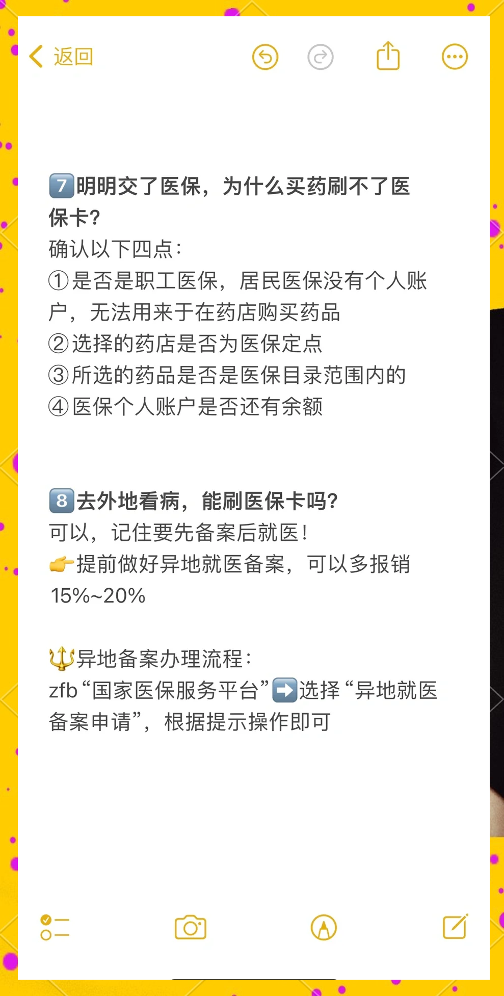 阿拉尔最新医保卡提现方法方法分析(最方便真实的阿拉尔个人医保余额怎么提取方法)
