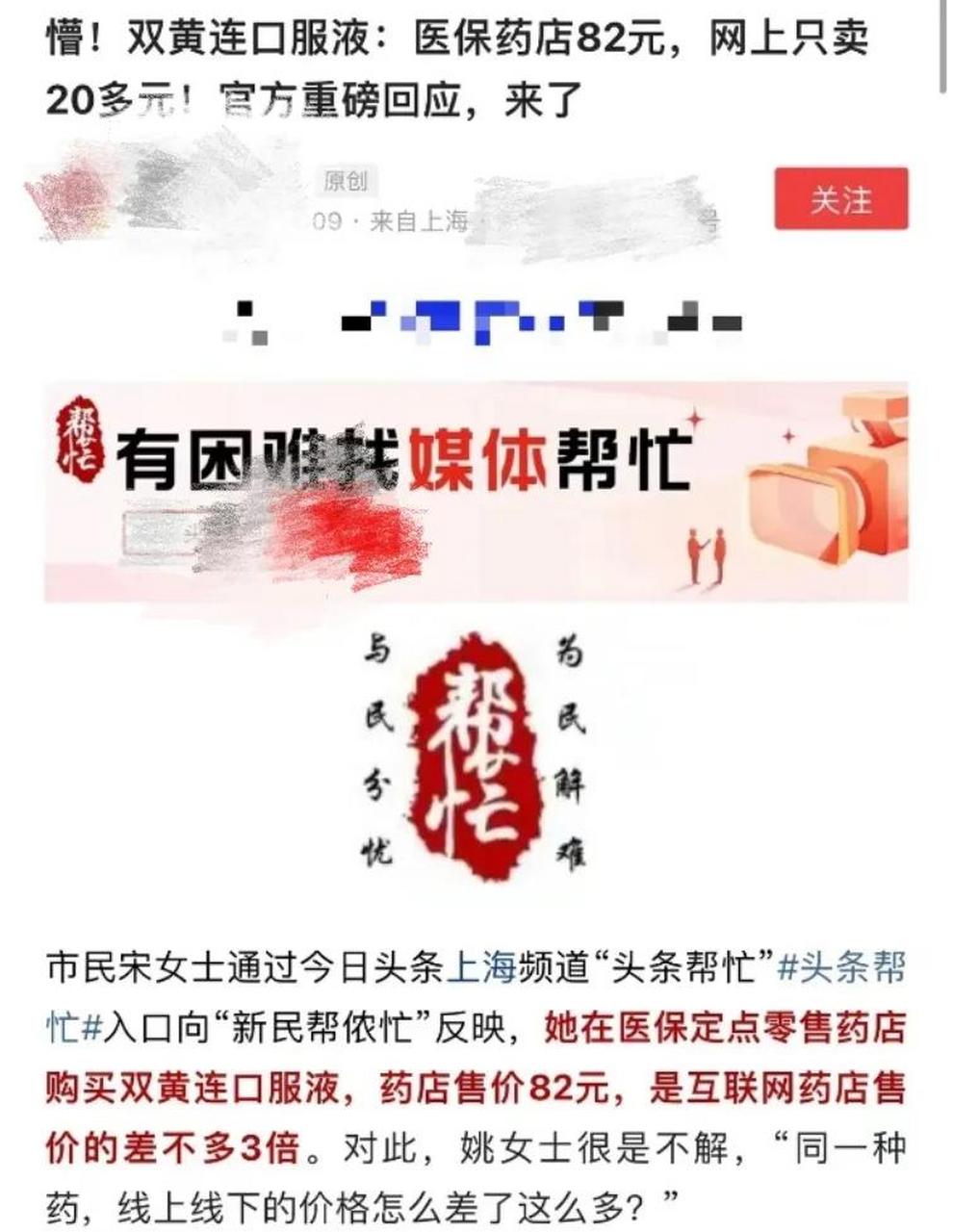 阿拉尔最新怎么让药店给我套医保钱方法分析(最方便真实的阿拉尔如何跟药店一起套医保方法)