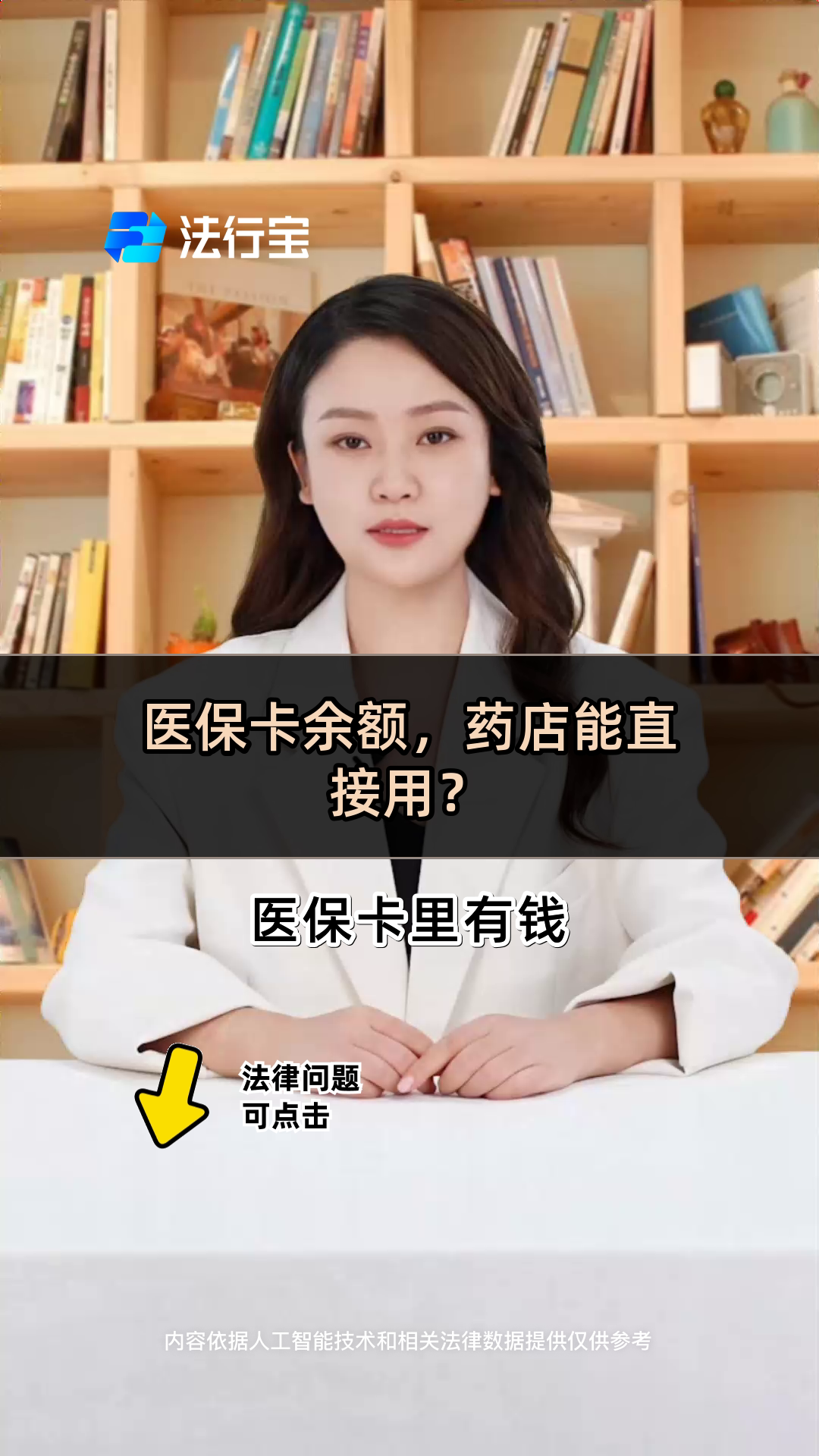 阿拉尔最新怎么让药店给我套医保钱方法分析(最方便真实的阿拉尔如何跟药店一起套医保方法)