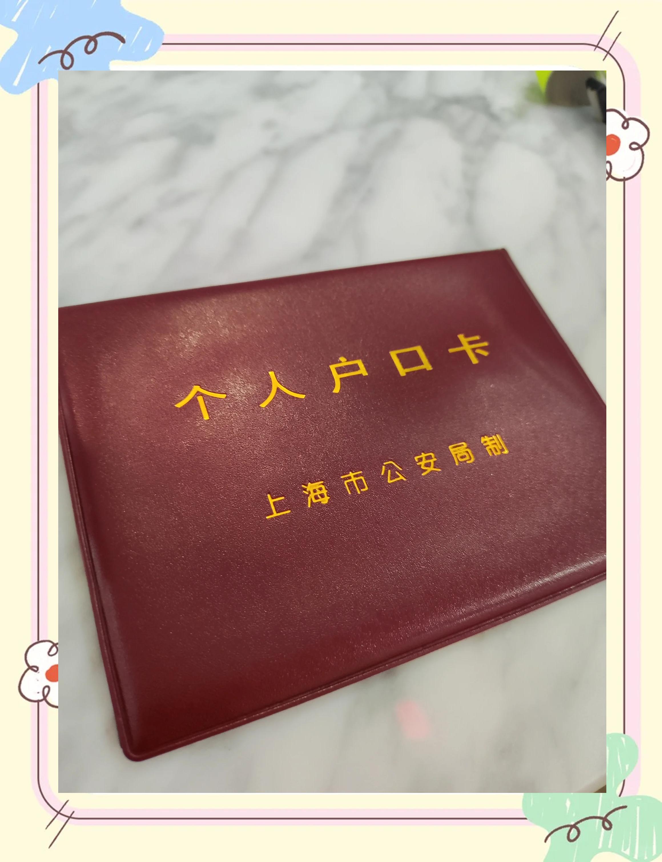 阿拉尔最新上海哪里可以套医保卡方法分析(最方便真实的阿拉尔上海哪有套医保卡的方法)