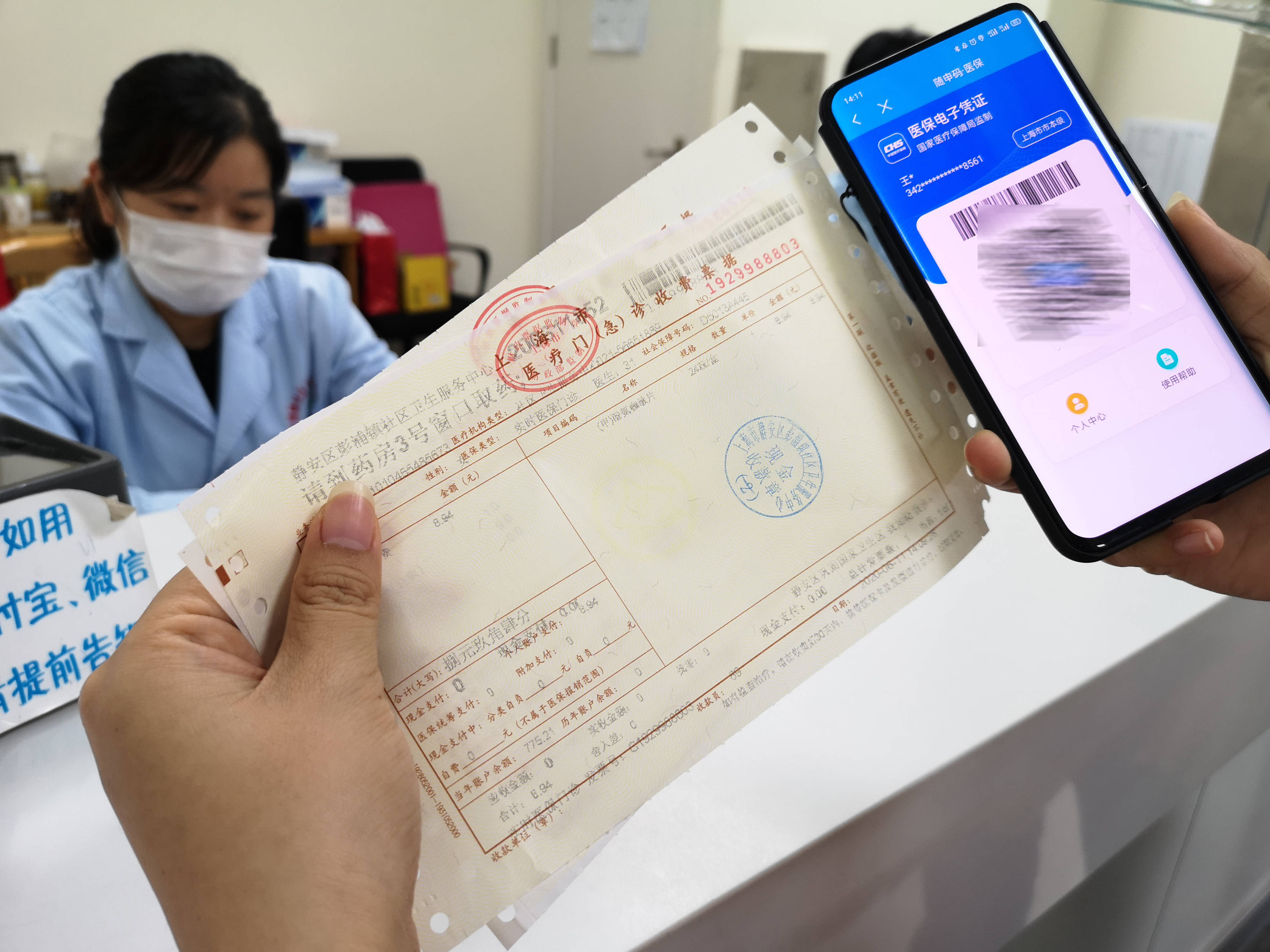 阿拉尔最新上海24小时套医保卡方法分析(最方便真实的阿拉尔上海24小时套医保卡黄牛方法)