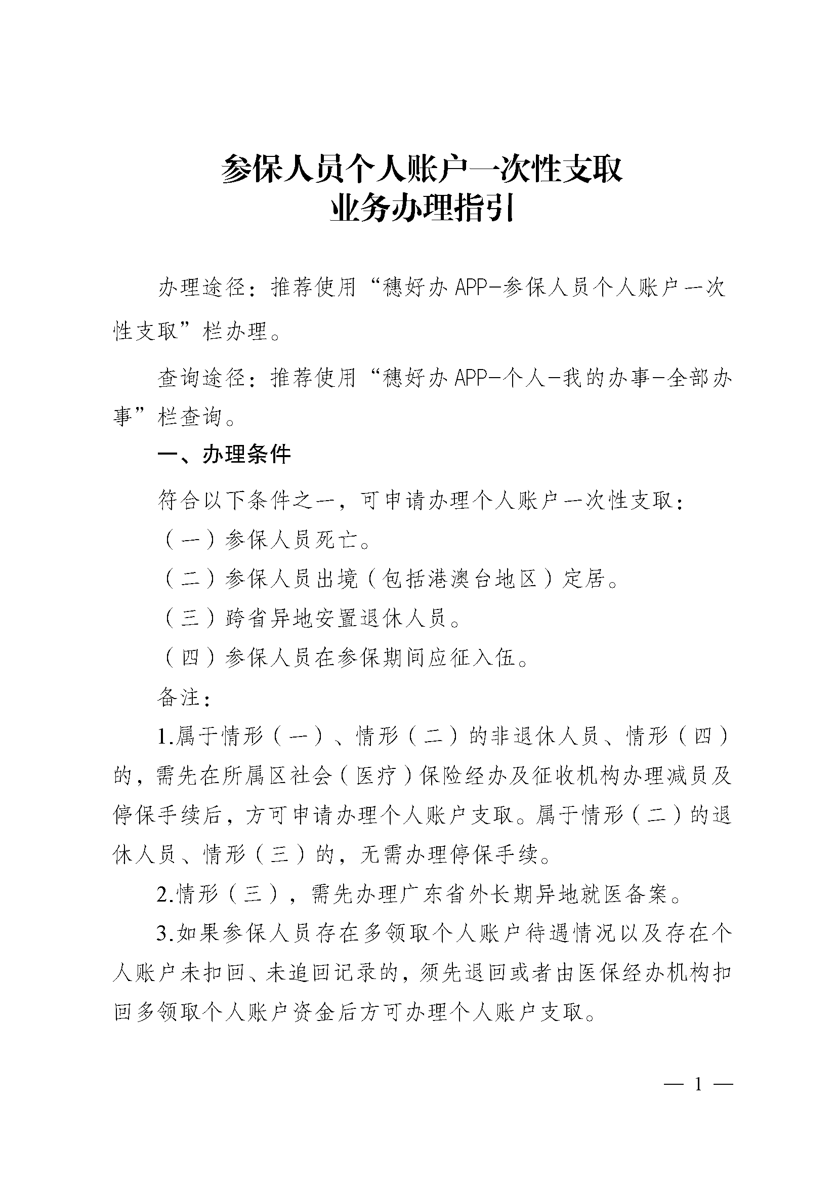 阿拉尔最新医保提现中介联系方式方法分析(最方便真实的阿拉尔找中介10分钟提取医保方法)