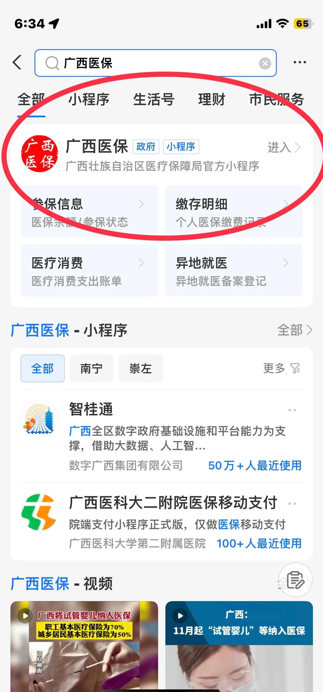 阿拉尔最新医保卡的余额如何转给家人方法分析(最方便真实的阿拉尔医保卡的钱怎么转到家人的医保卡方法)