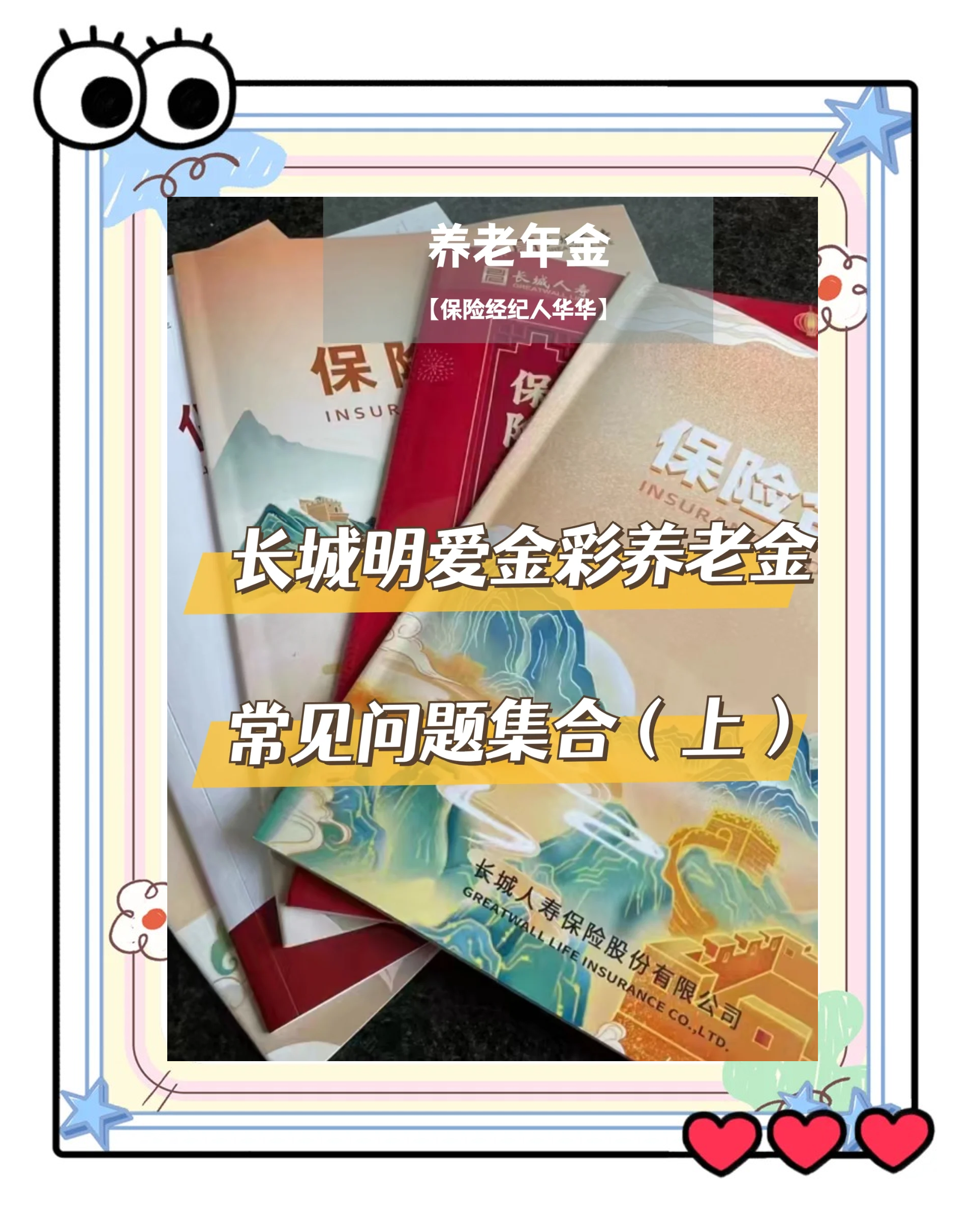 阿拉尔找中介10分钟提取养老金的钱的简单介绍