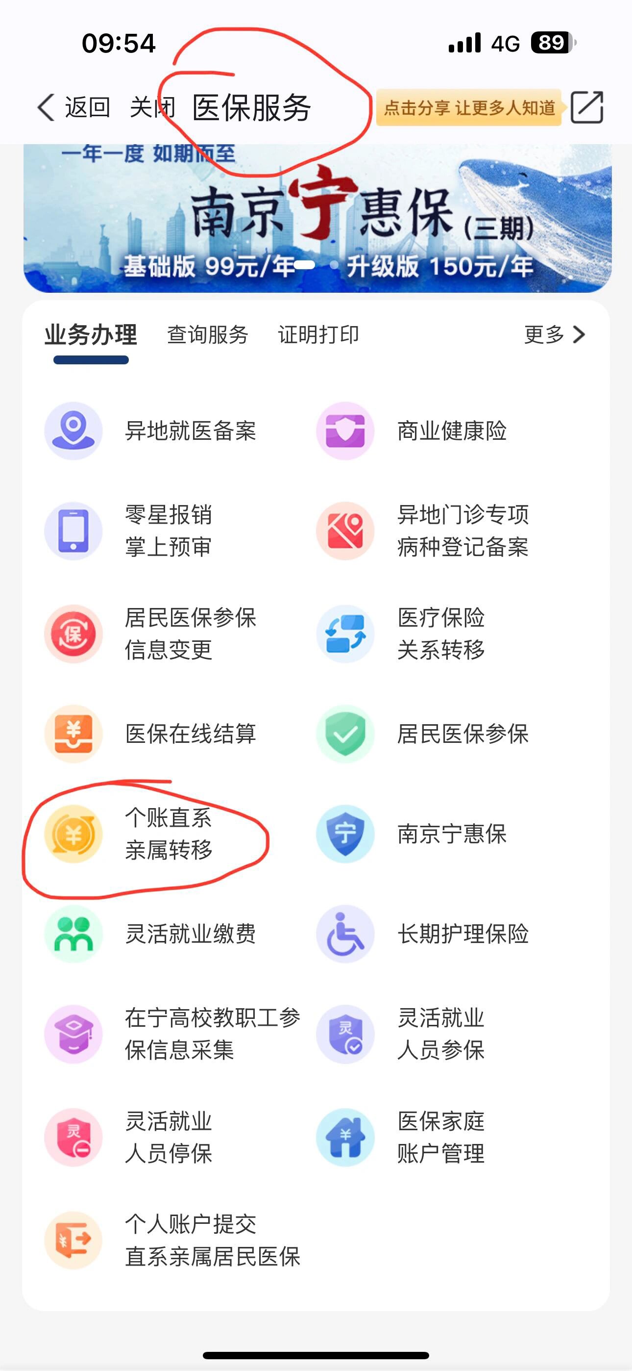 阿拉尔最新医保个人账户提取方法方法分析(最方便真实的阿拉尔医保个人账户如何取出方法)