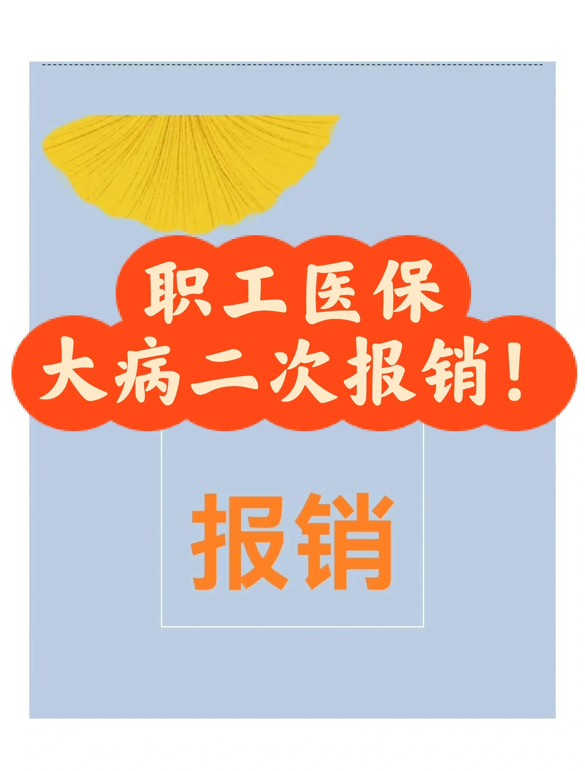 阿拉尔最新医院报销80%计算公式方法分析(最方便真实的阿拉尔医院报销比例怎么算公式 计算公式方法)