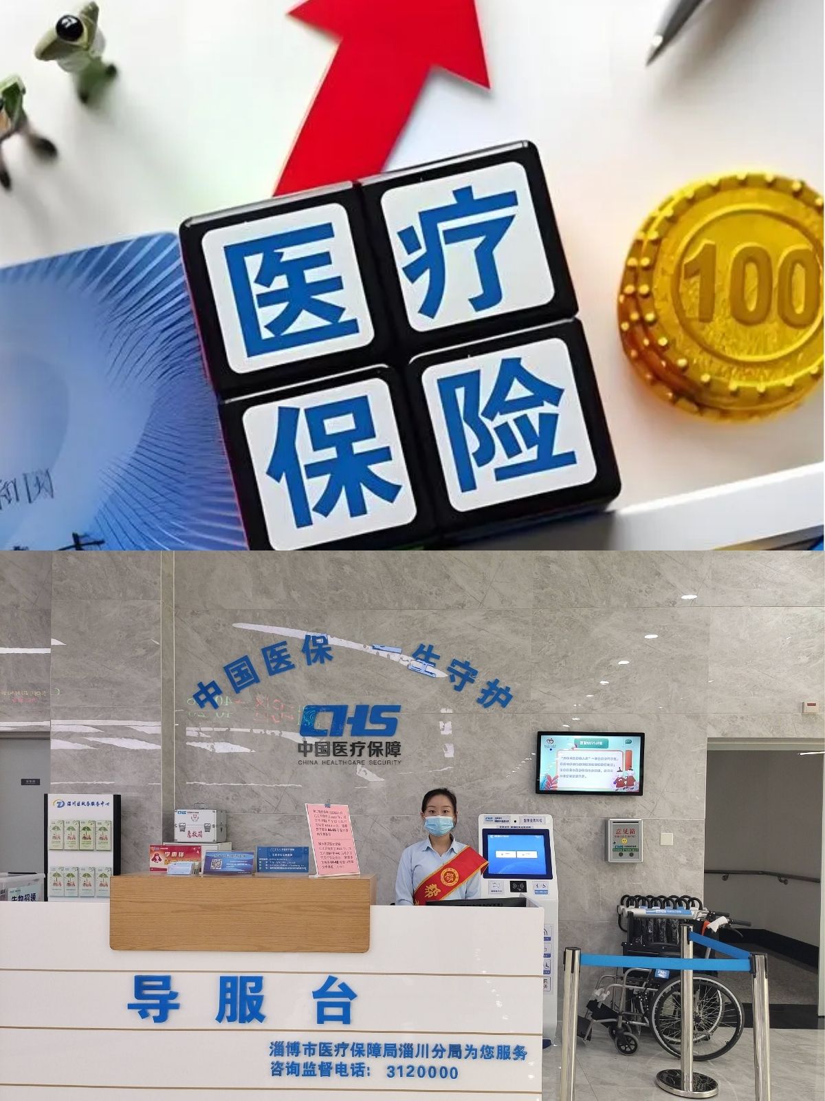 阿拉尔最新刷医保卡换现金方法分析(最方便真实的阿拉尔小额医保300以内提取方法)