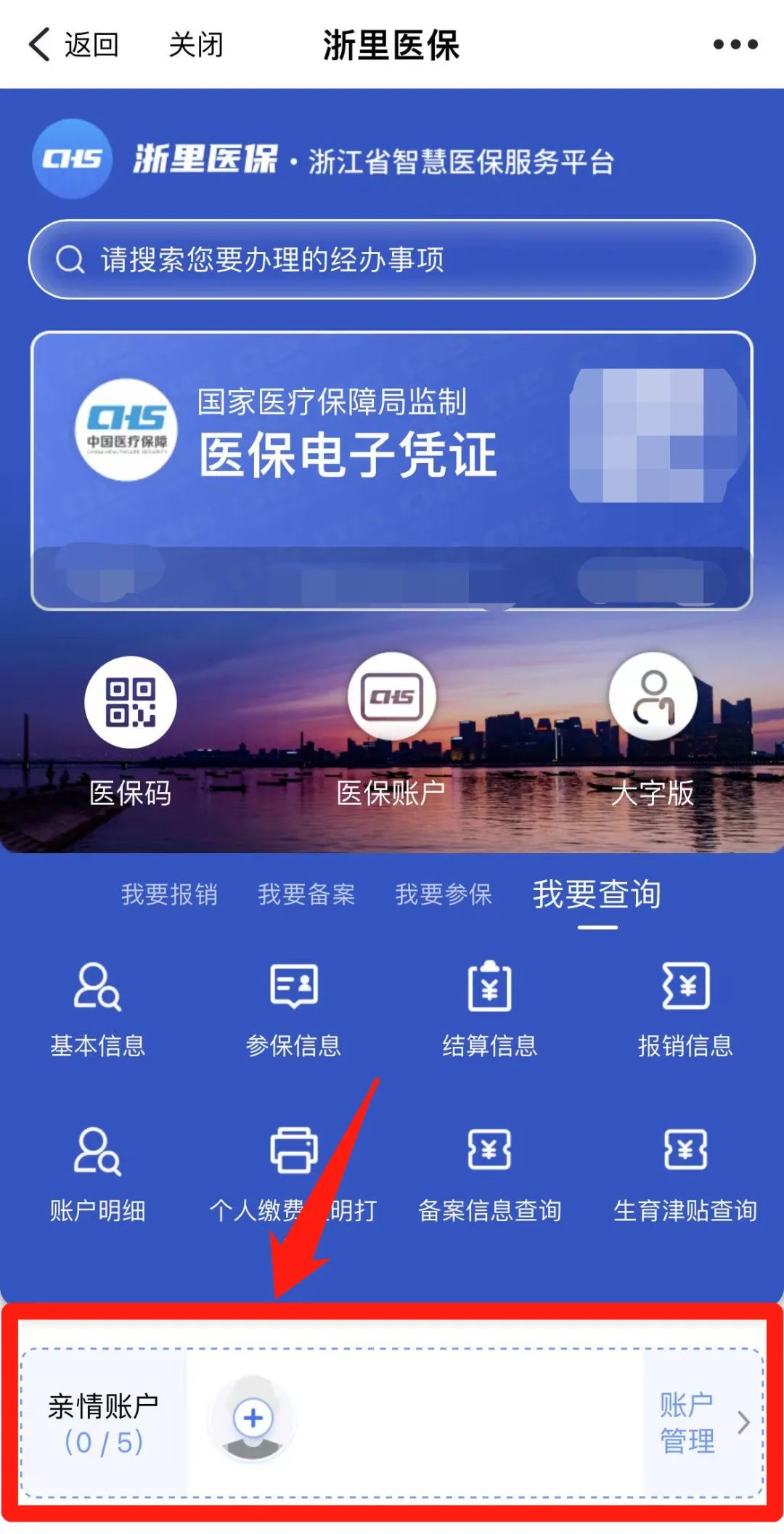 阿拉尔最新医保取现24方法分析(最方便真实的阿拉尔医保取现24小时联系方式方法)