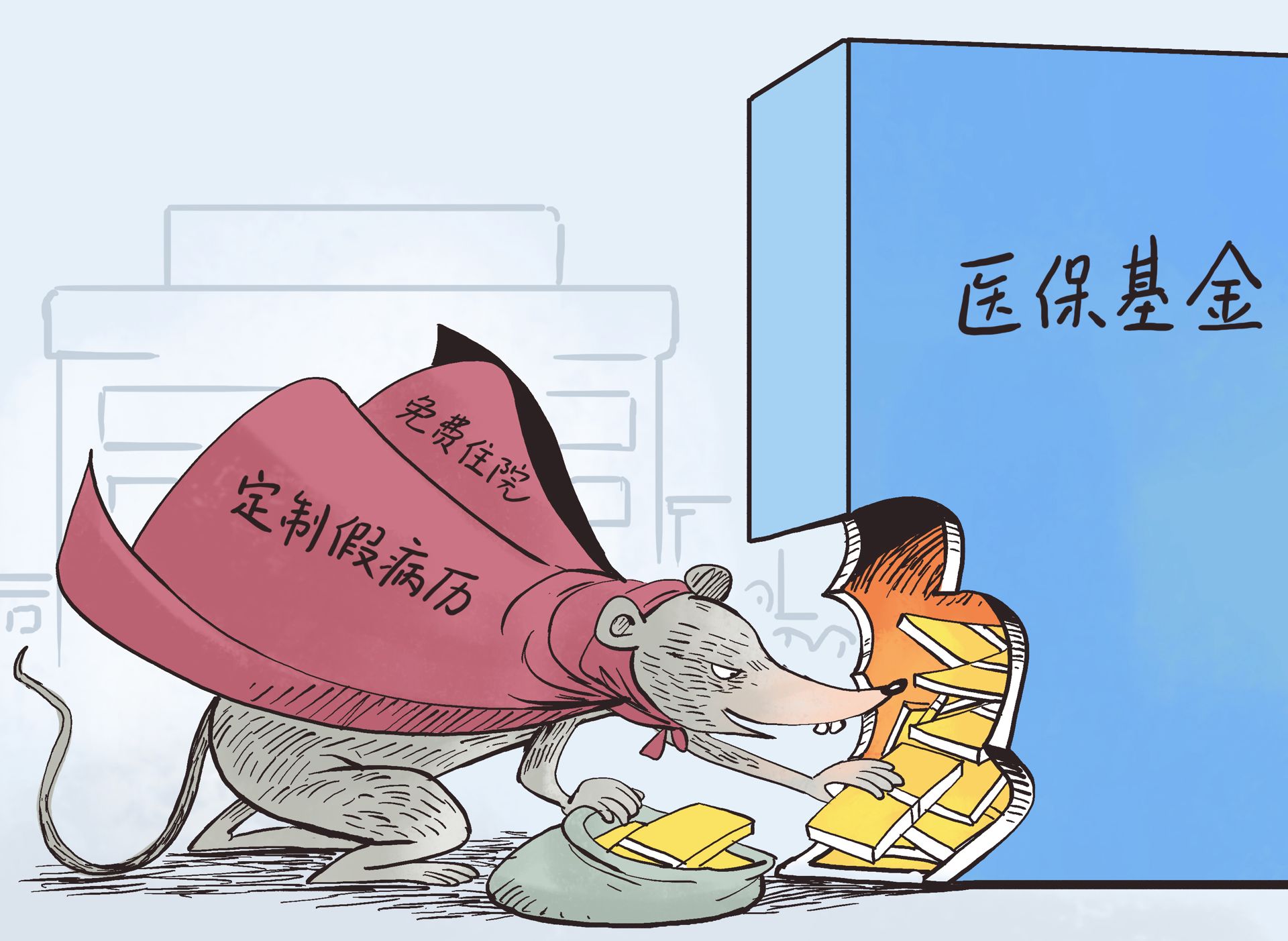 阿拉尔最新一千的医保能套现多少方法分析(最方便真实的阿拉尔医保卡够一千元了怎么报销方法)