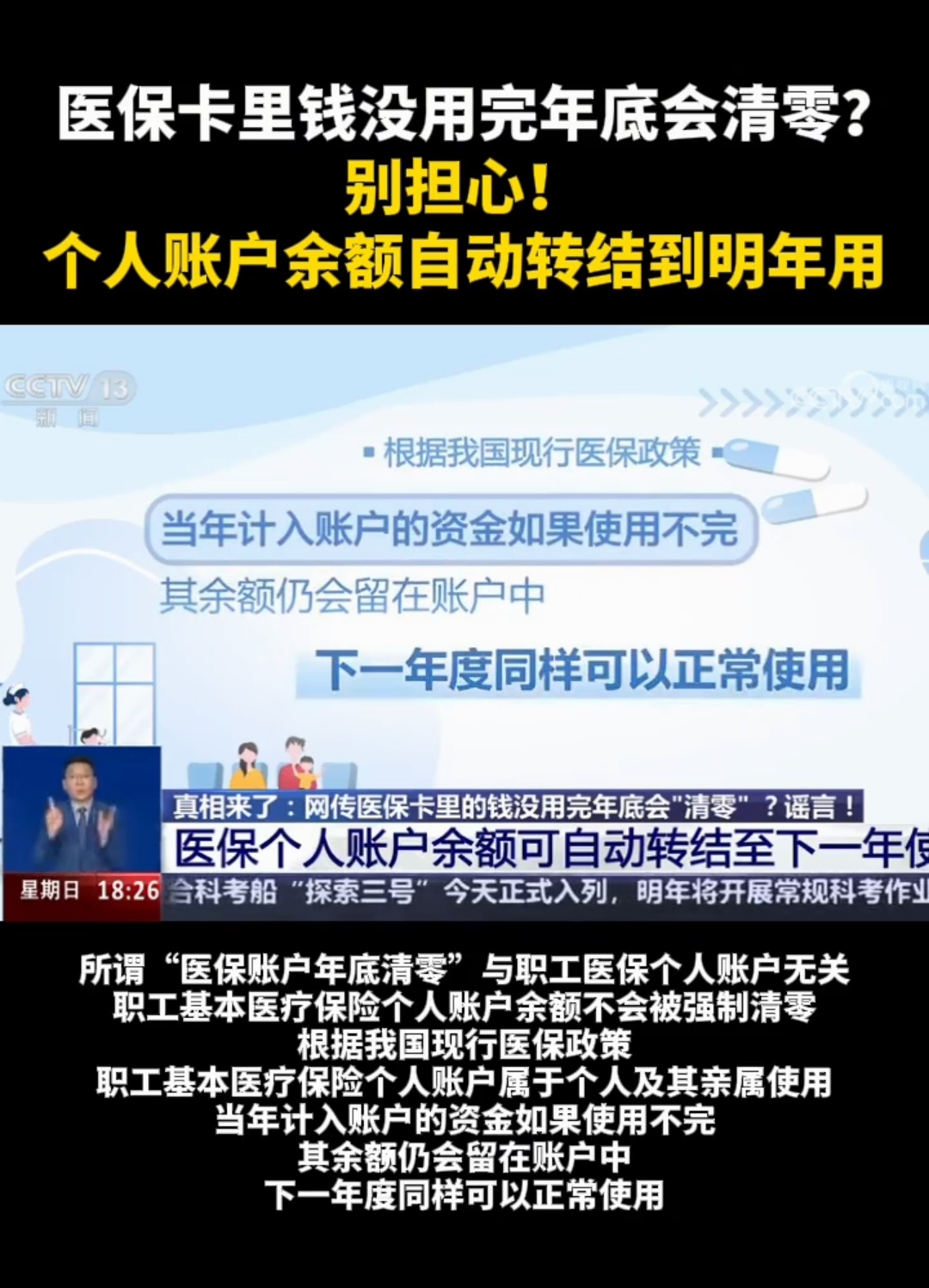 阿拉尔最新医保卡的钱转入微信余额是违法吗方法分析(最方便真实的阿拉尔医保转入银行卡的钱可以花吗方法)