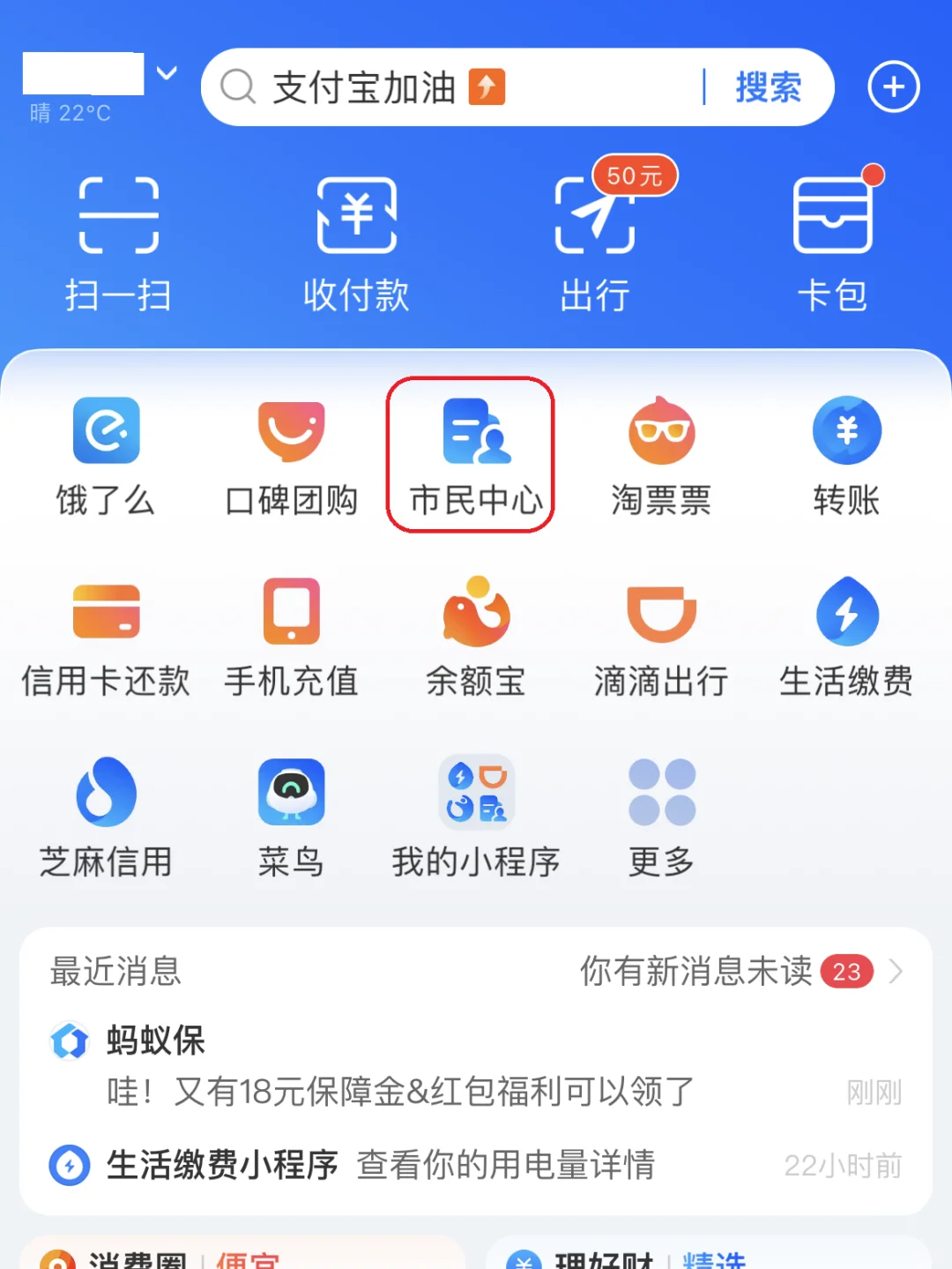 阿拉尔最新医保卡有几千块钱怎么取出来方法分析(最方便真实的阿拉尔怎么把医保卡里的钱取出来方法)