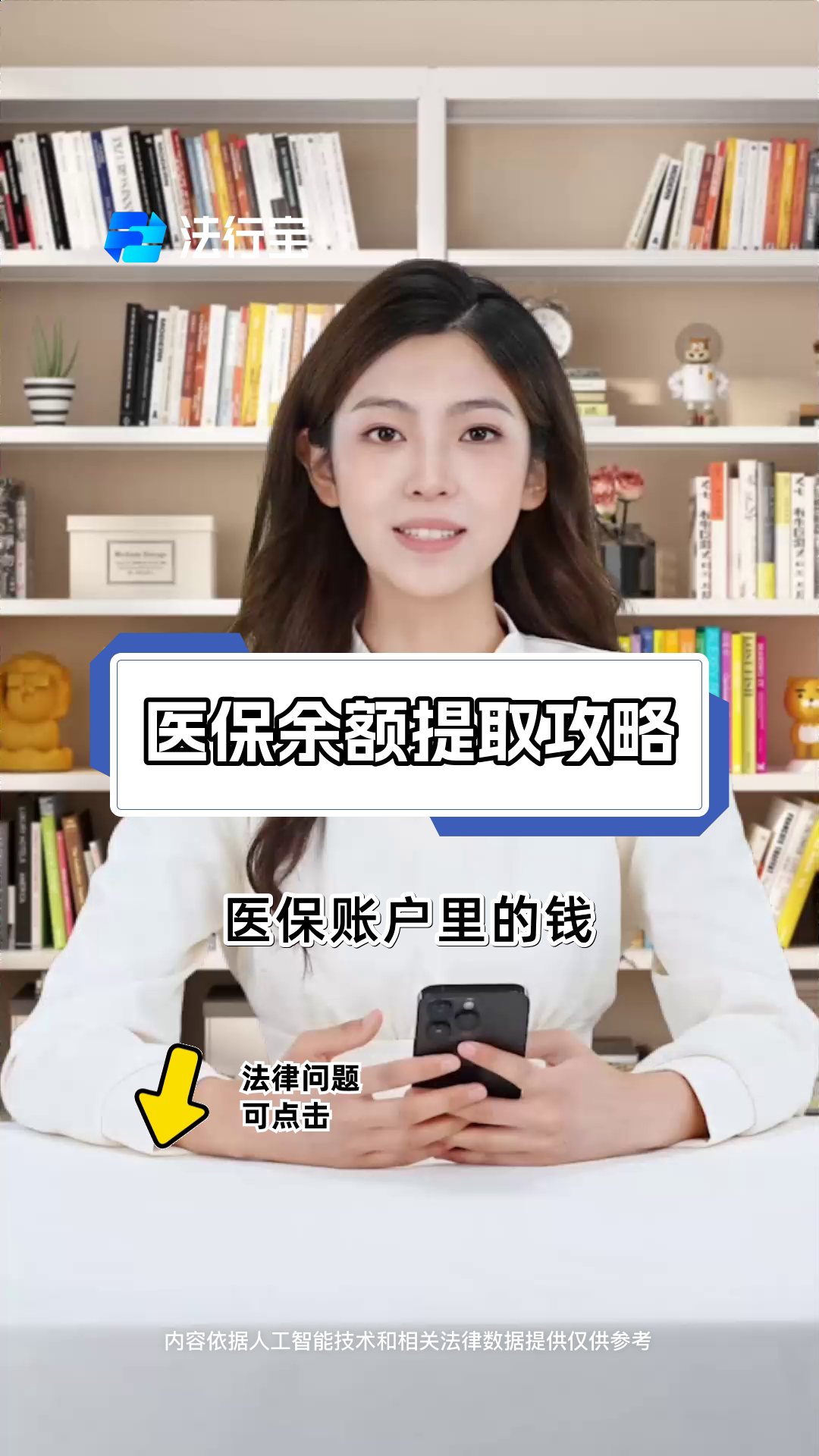 阿拉尔最新医保提取代办方法分析(最方便真实的阿拉尔医保提取代办24小时在线方法)