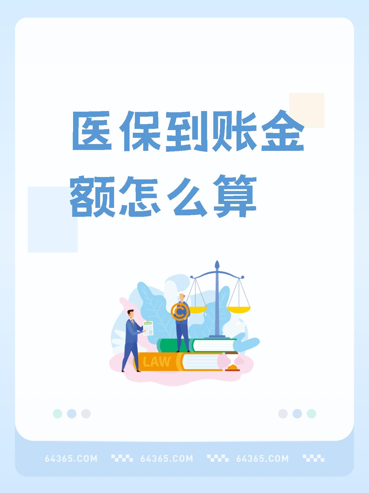 阿拉尔最新医保换现金秒到账微信号方法分析(最方便真实的阿拉尔微信医保提现钱去哪了方法)