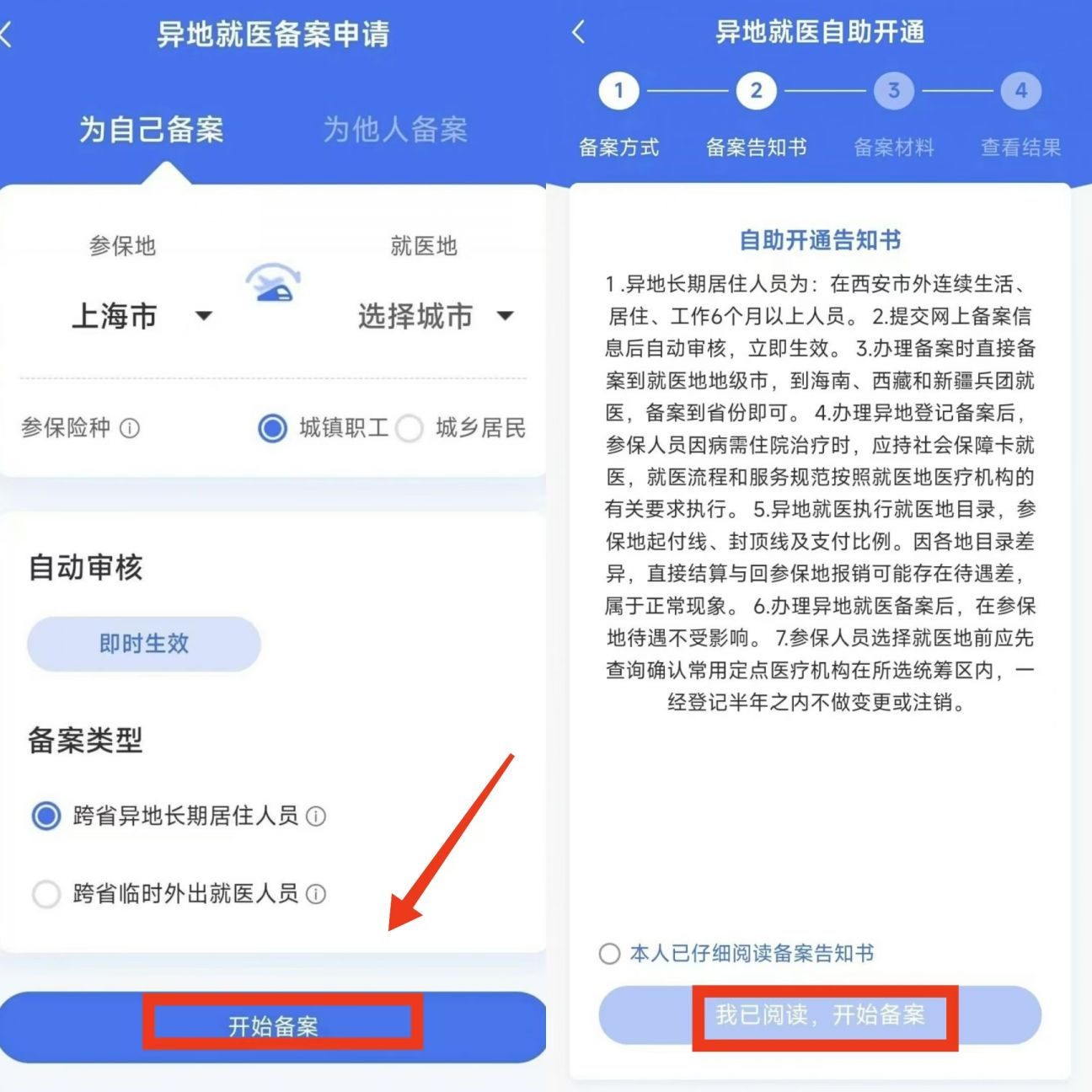 阿拉尔最新上海医保卡的钱每年什么时候打入方法分析(最方便真实的阿拉尔上海2021年医保卡的钱什么时候到账方法)