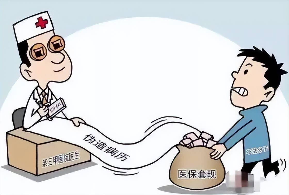 阿拉尔最新医保套现暗语方法分析(最方便真实的阿拉尔医保套现安全吗方法)