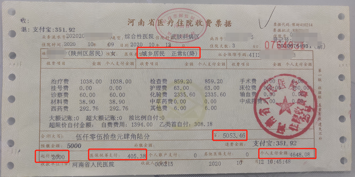 阿拉尔最新找中介10分钟提取医保苏州方法分析(最方便真实的阿拉尔苏州园区医保取现方法)