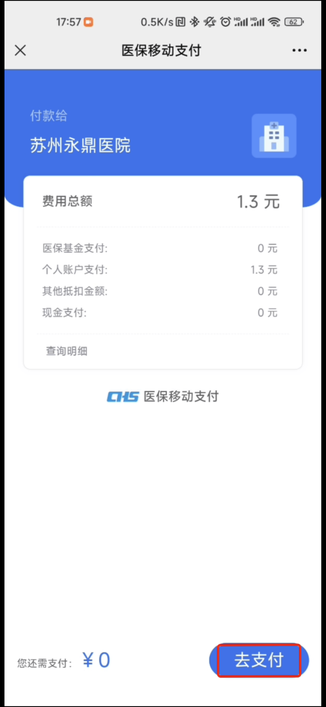 阿拉尔最新医保提取24小时微信方法分析(最方便真实的阿拉尔急用钱如何提取医保卡里的钱方法)