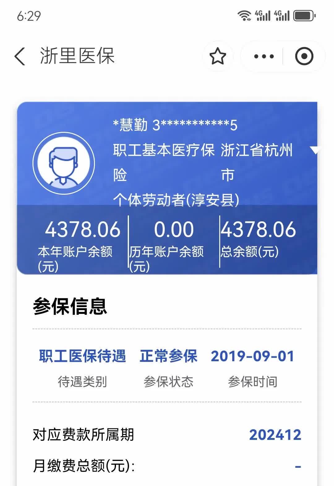阿拉尔最新医保换现金秒到账微信方法分析(最方便真实的阿拉尔医保换现金秒到账微信添威芯qw413612提出方法)