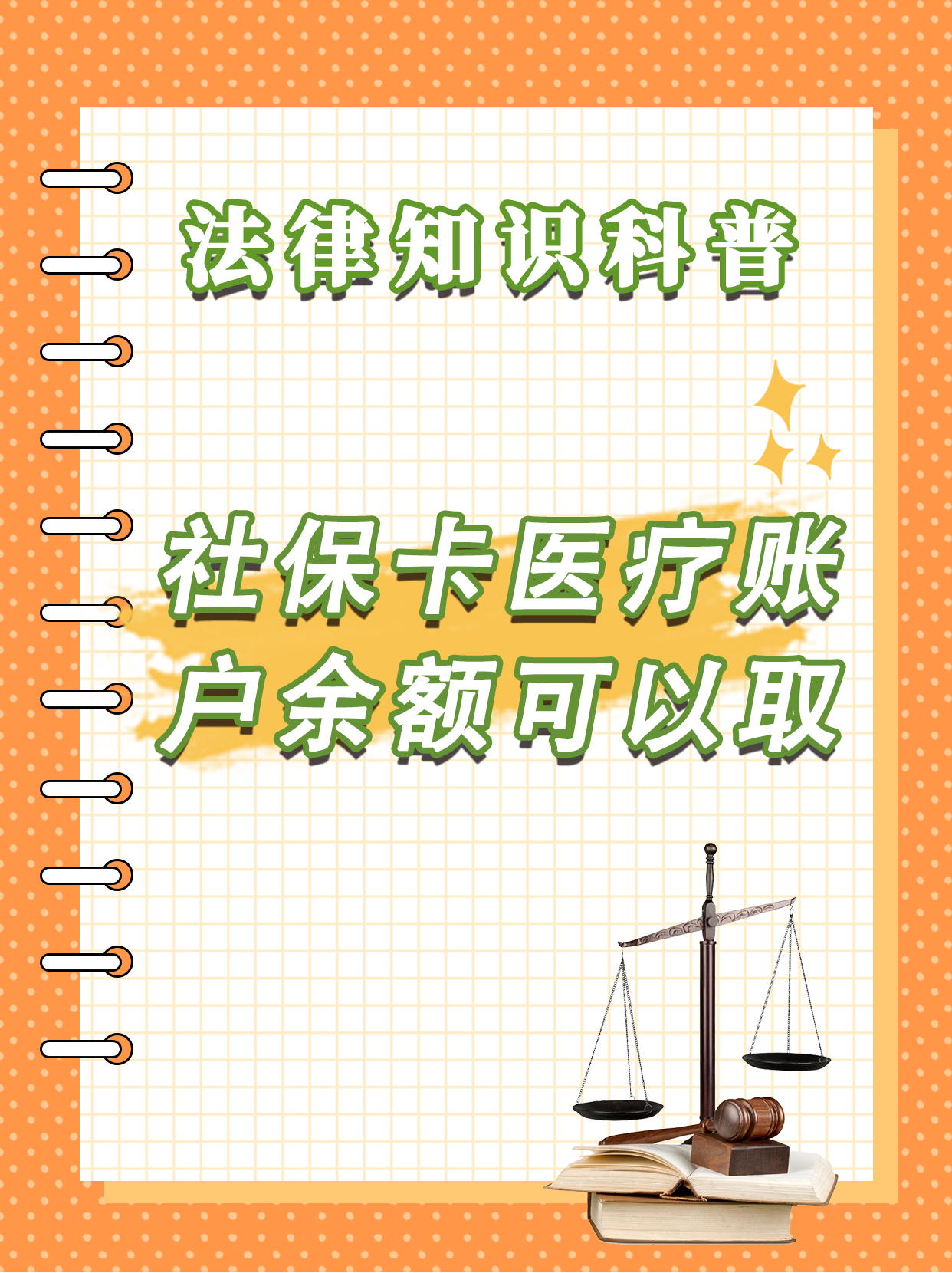 阿拉尔最新医保卡套取现金方法分析(最方便真实的阿拉尔医保卡套取现金操作25个点方法)