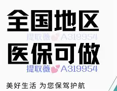 阿拉尔最新急用钱24小时套医保卡镇江方法分析(最方便真实的阿拉尔急用钱私人借钱5000无需审核方法)