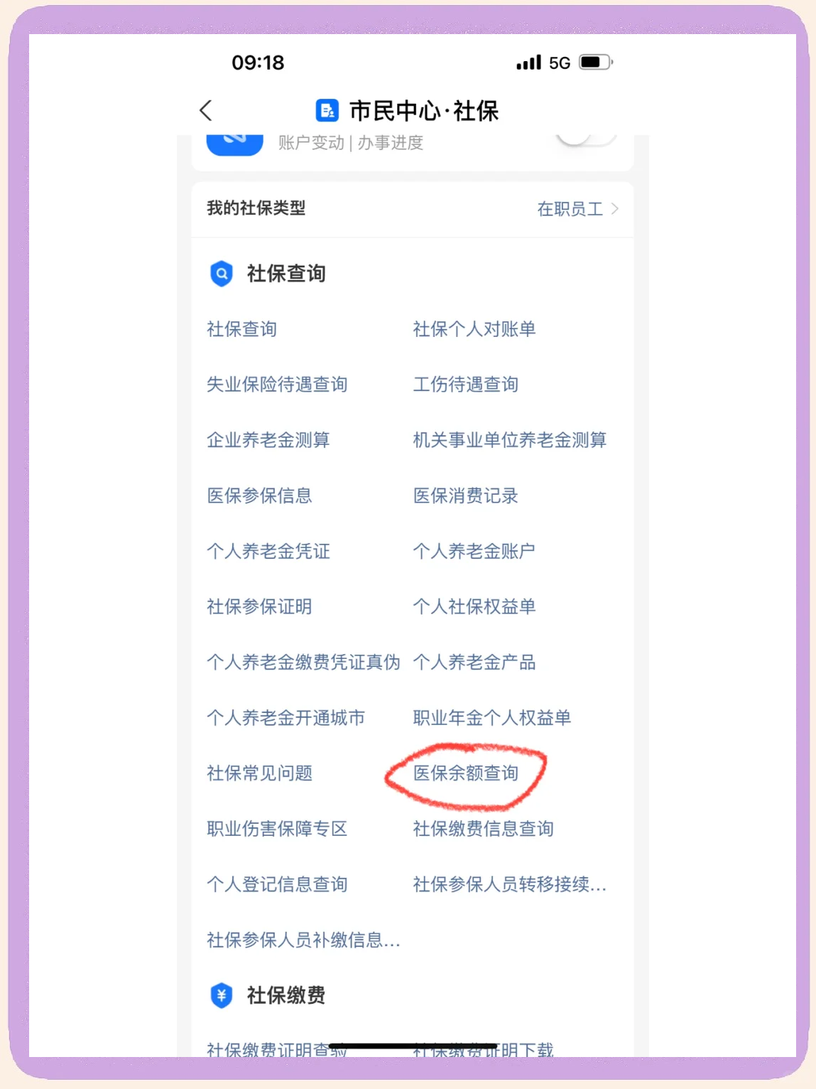 阿拉尔最新微信上为什么查不到医保卡余额了方法分析(最方便真实的阿拉尔微信查不了医保卡余额了方法)
