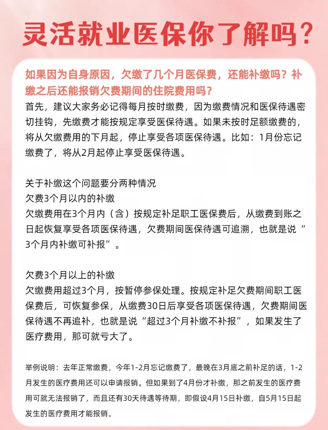 阿拉尔最新医保5%与9%的区别方法分析(最方便真实的阿拉尔社保医疗5%和9%有什么区别方法)
