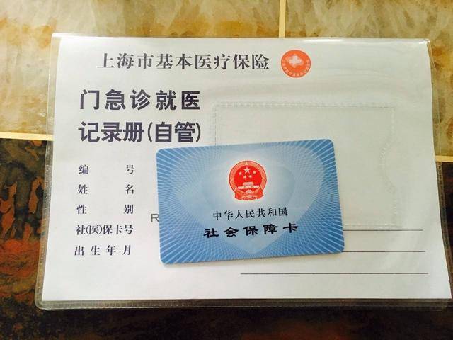 阿拉尔最新上海24小时套医保卡电话方法分析(最方便真实的阿拉尔上海24小时套医保卡电话查询方法)