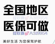 阿拉尔最新急用钱24小时套医保卡深圳方法分析(最方便真实的阿拉尔急用钱私人借钱5000无需审核方法)