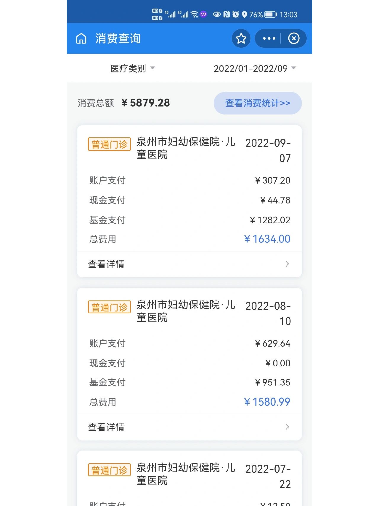 阿拉尔最新医保报销打款了为啥没到账方法分析(最方便真实的阿拉尔医保报销打款了为啥没到账呢方法)