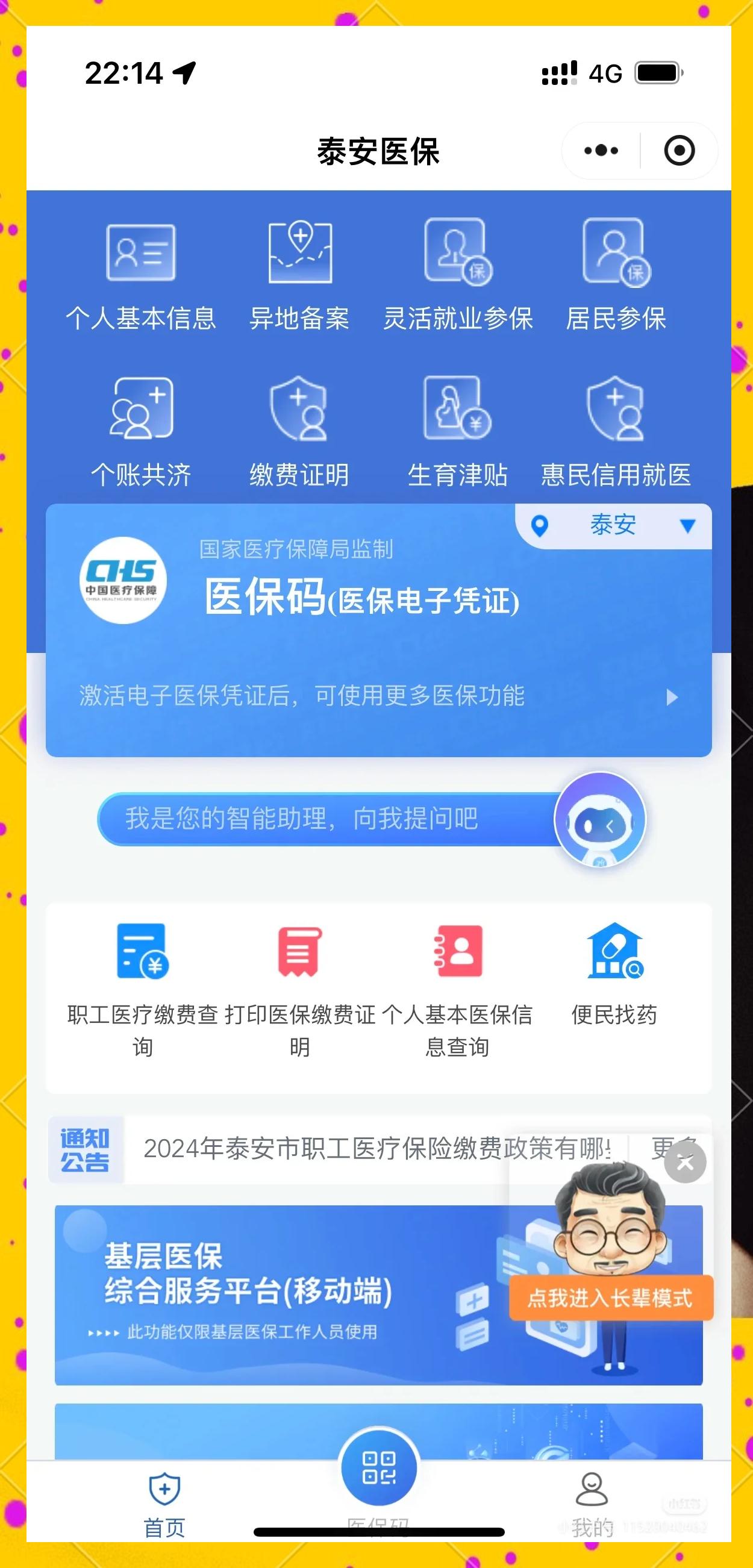 阿拉尔最新医保卡提取现金操作及规定方法分析(最方便真实的阿拉尔医保卡提取现金操作及规定是什么方法)