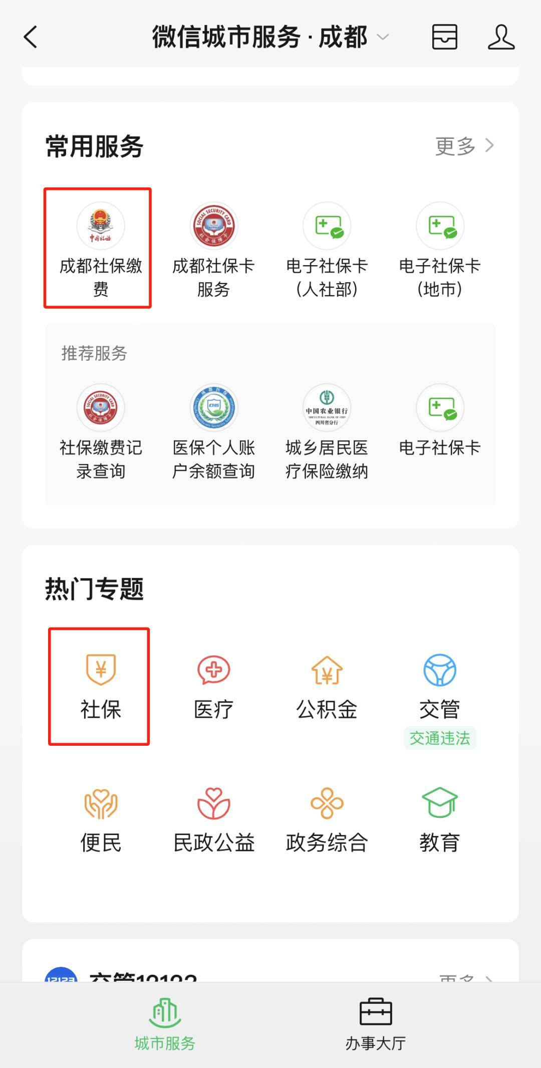 阿拉尔最新24小时套医保卡微信方法分析(最方便真实的阿拉尔24小时套医保卡微信最简单方法方法)