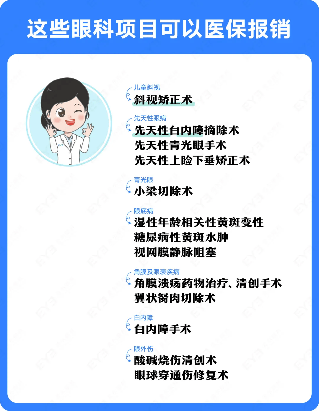 阿拉尔关于24小时高价回收医保长沙的信息