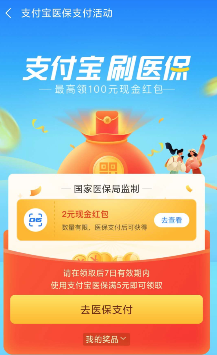 阿拉尔最新24小时套医保不收费方法分析(最方便真实的阿拉尔医保24小时内不报销吗方法)