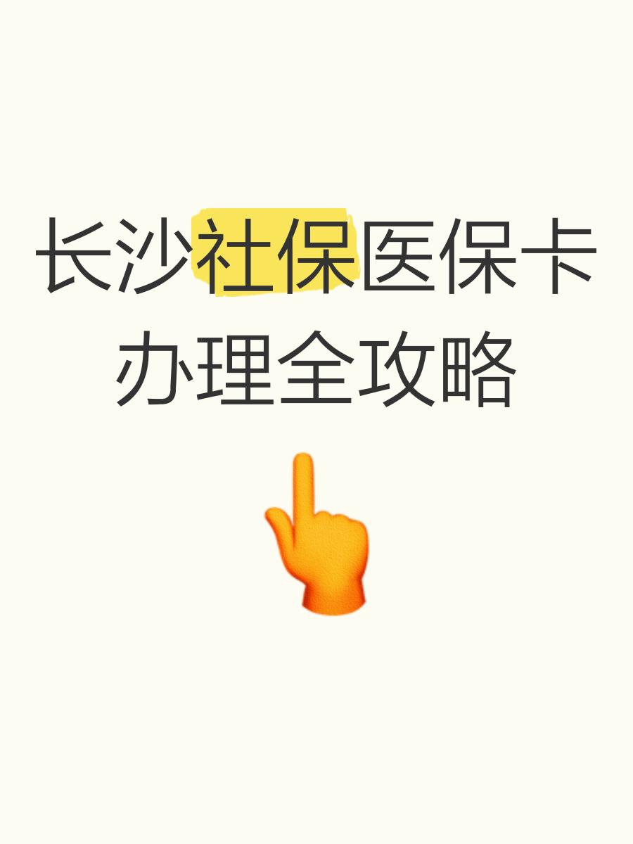 阿拉尔最新医保卡官网方法分析(最方便真实的阿拉尔医保卡官网网站登录方法)