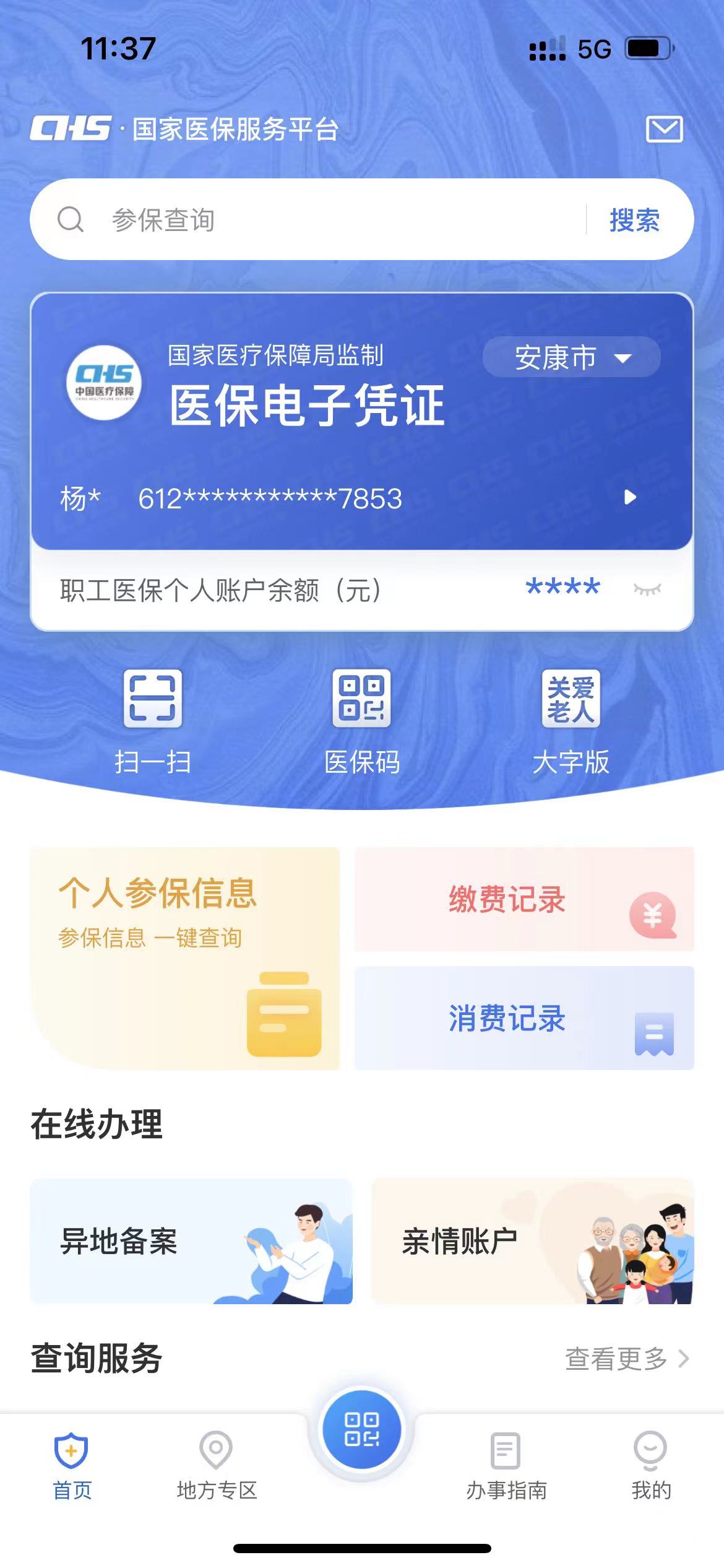 阿拉尔最新西安医保卡套取现金电话方法分析(最方便真实的阿拉尔西安医保卡可以取现吗方法)