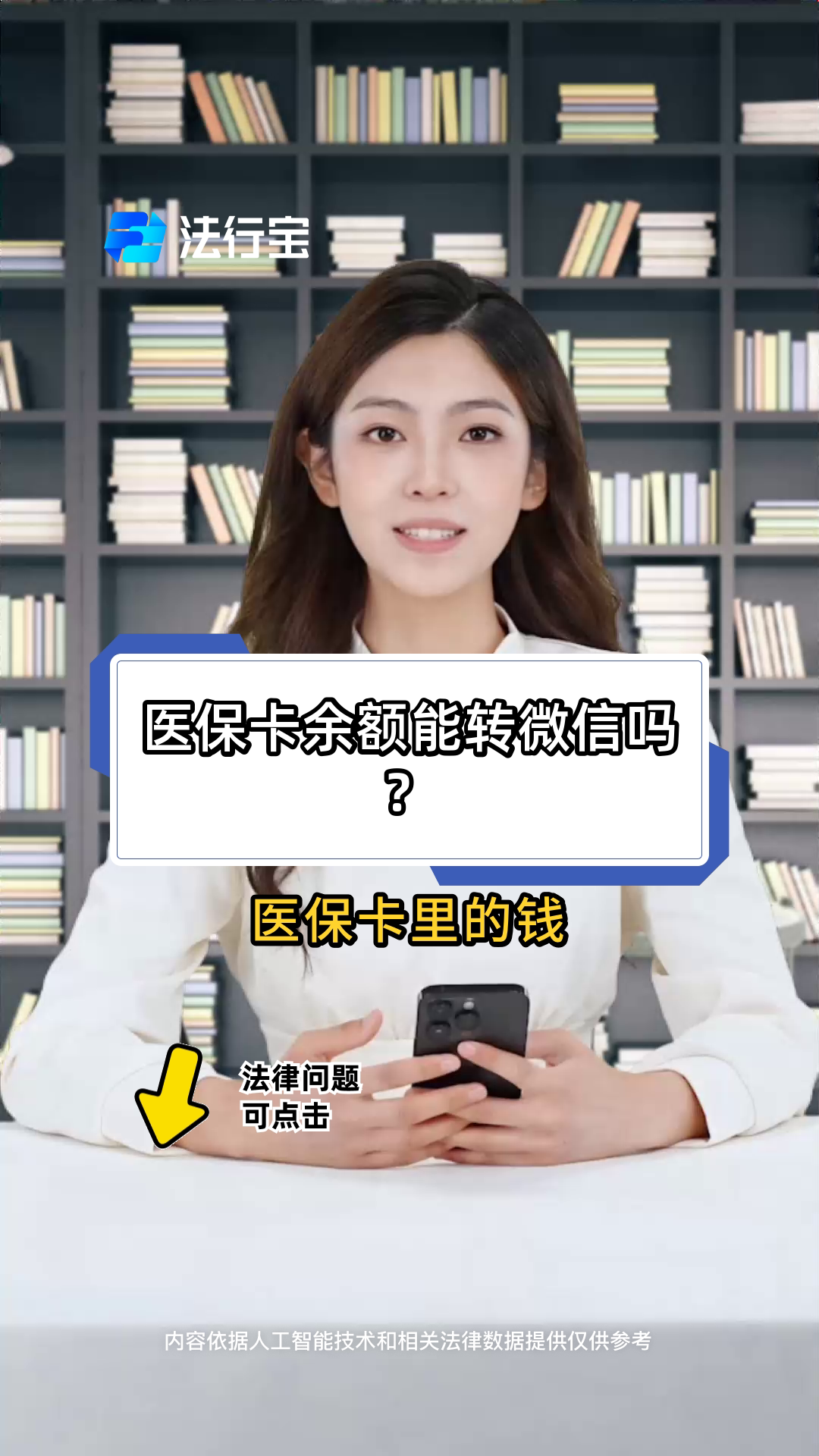 阿拉尔最新医保卡的钱怎么转到微信零钱里方法分析(最方便真实的阿拉尔医保卡的钱怎么转到微信零钱里嶶新qw413612诚安转出方法)