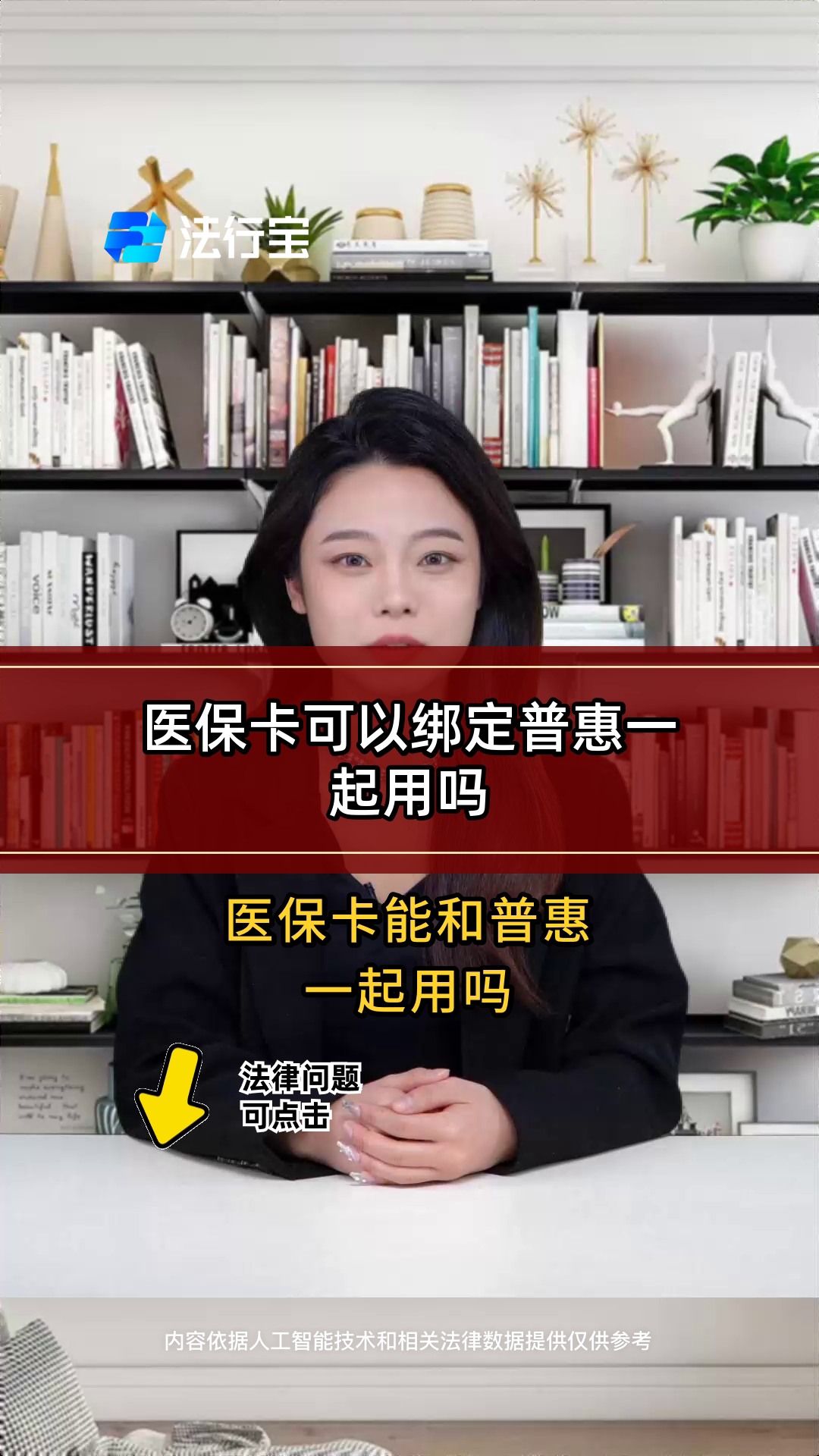 阿拉尔最新哪里可以找套医保卡的方法分析(最方便真实的阿拉尔哪里可以找套医保卡的钱方法)