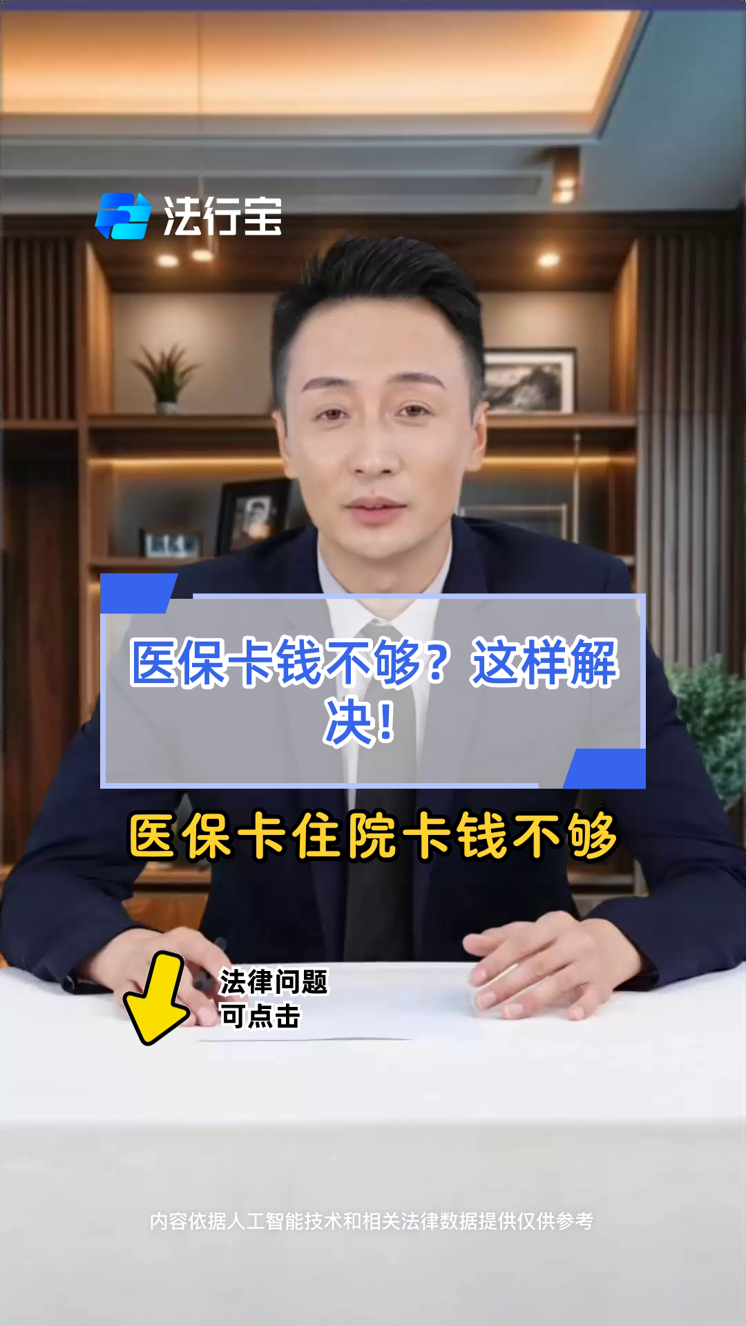 阿拉尔最新医保卡换现金怎么换法方法分析(最方便真实的阿拉尔刷医保卡换现金是什么罪方法)