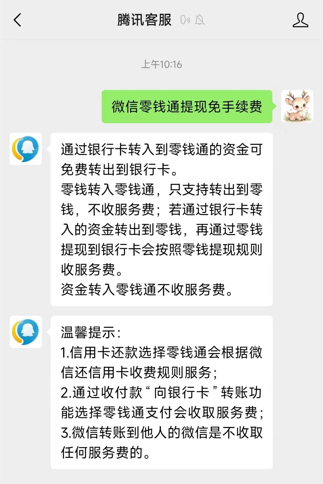 阿拉尔关于医保换现金秒到账微信手续费30的信息