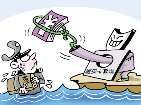 阿拉尔最新医保套现如何操作方法分析(最方便真实的阿拉尔医保套现的联系方式方法)