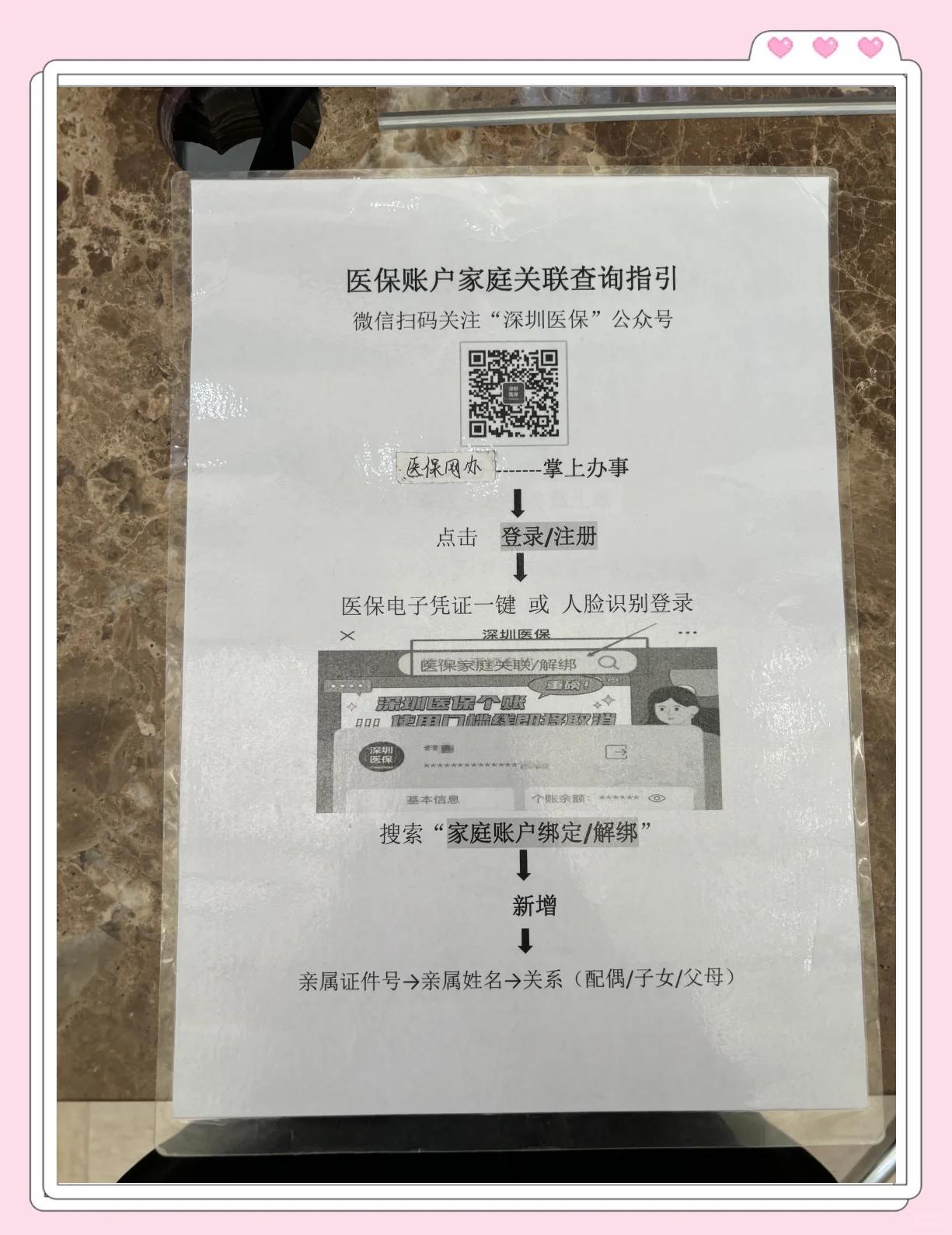 阿拉尔最新深圳医保提取方法分析(最方便真实的阿拉尔深圳医保提取秒到嶶新qw413612兑现钱来方法)