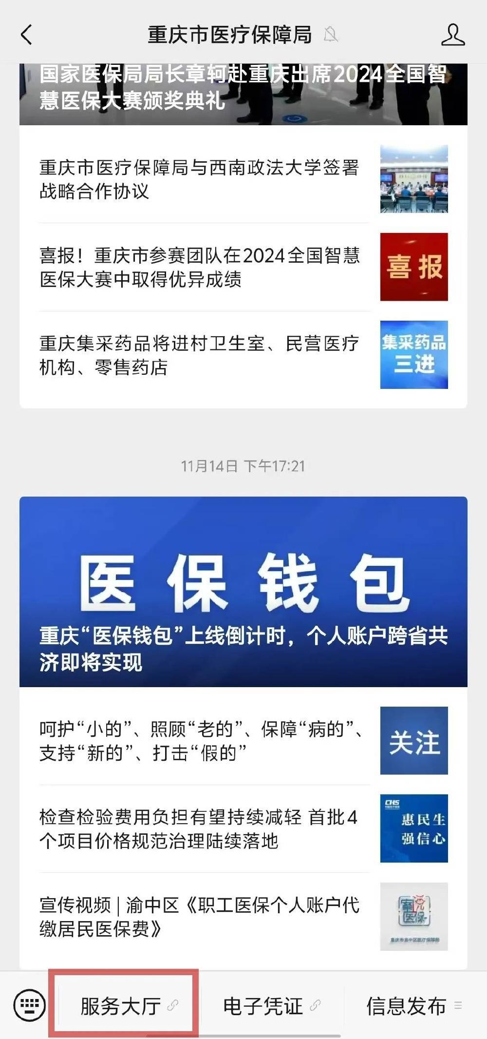 阿拉尔最新小额医保套现24小时微信方法分析(最方便真实的阿拉尔小额医保套现24小时微信可以吗方法)