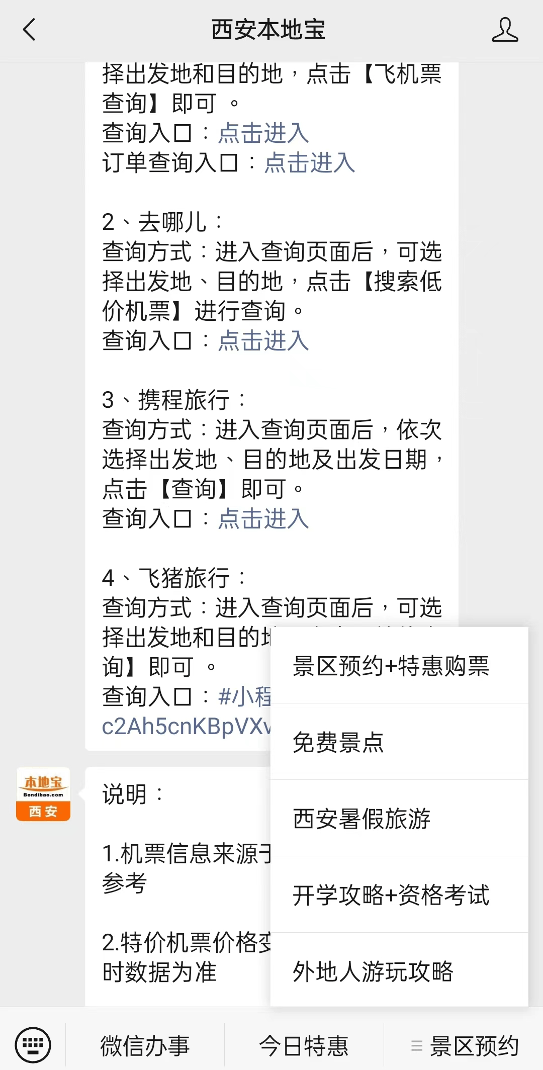 阿拉尔最新西安医保取现24小时微信方法分析(最方便真实的阿拉尔西安市医疗保险卡余额可以取现吗?方法)