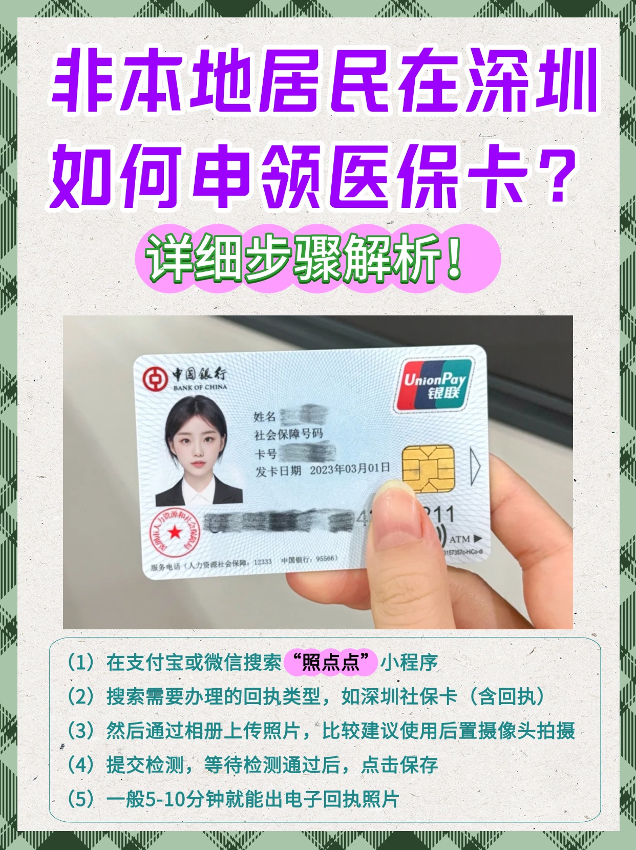 阿拉尔最新医保卡换现金秒到账方法分析(最方便真实的阿拉尔医保卡换现金秒到账微信方法)