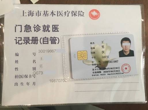 阿拉尔最新上海哪里有回收医保卡方法分析(最方便真实的阿拉尔上海回收医保卡金额方法)